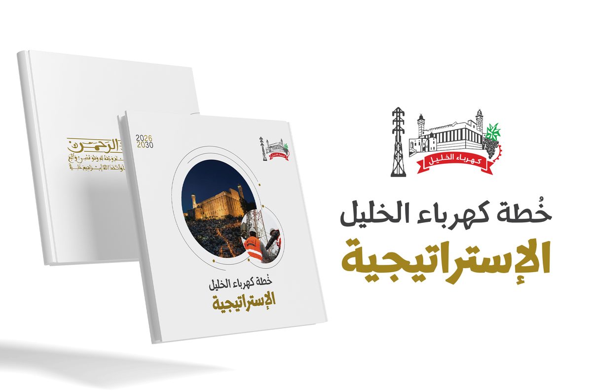 الخطة الاستراتيجية